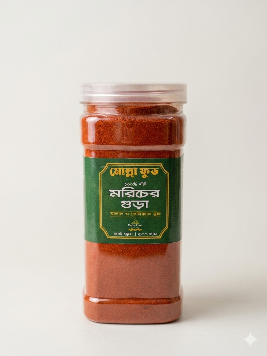 মোল্লা পিওর মরিচ গুড়া